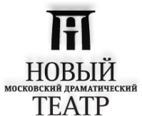Театр «Новый драматический театр»